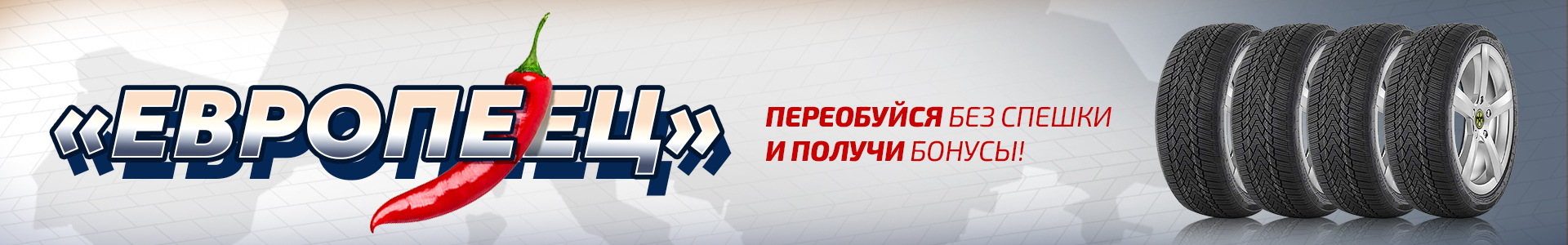 Европеец